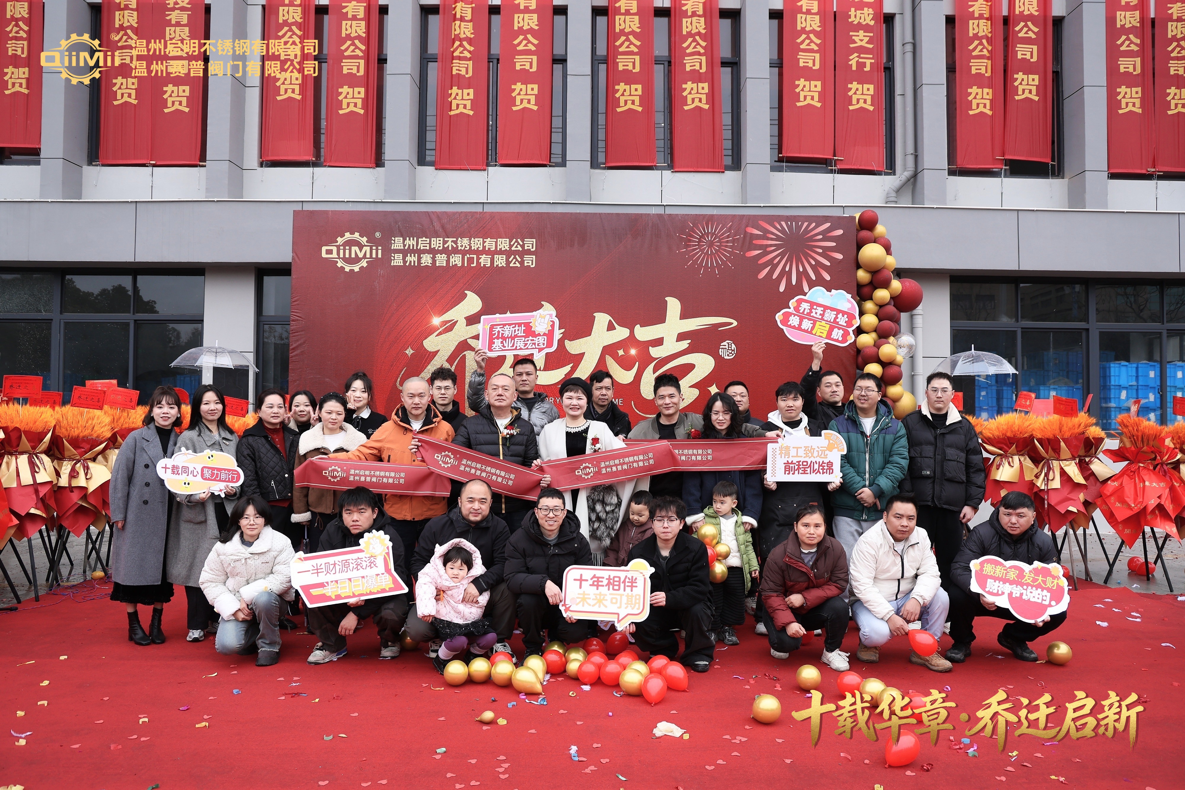 Prosperous Relocation & Brilliant Future: 4,000㎡ Facility Upgrade Completed